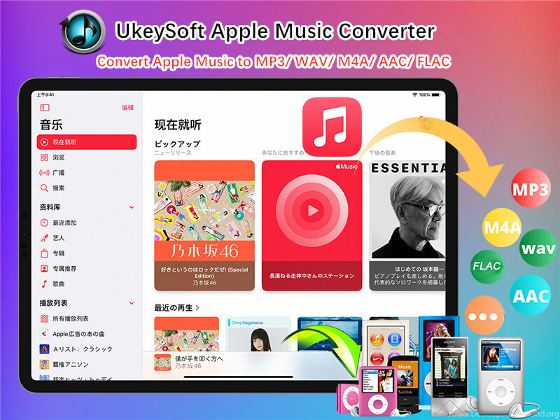 Convert Apple Music to MP3